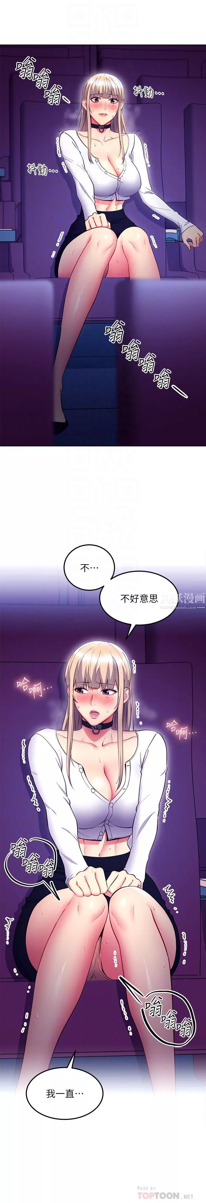 继母的朋友们-第131话-帮硕宇咬到喷瞭满嘴 - 图片 6