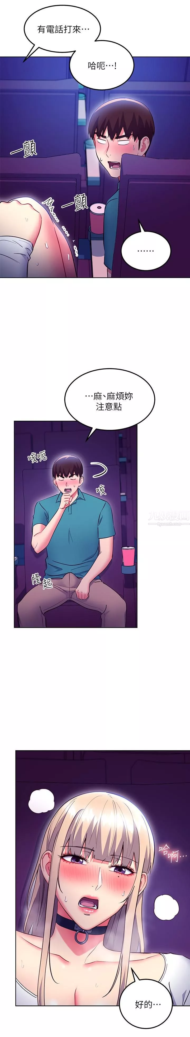 繼母的朋友們第131話-幫碩宇咬到噴瞭滿嘴