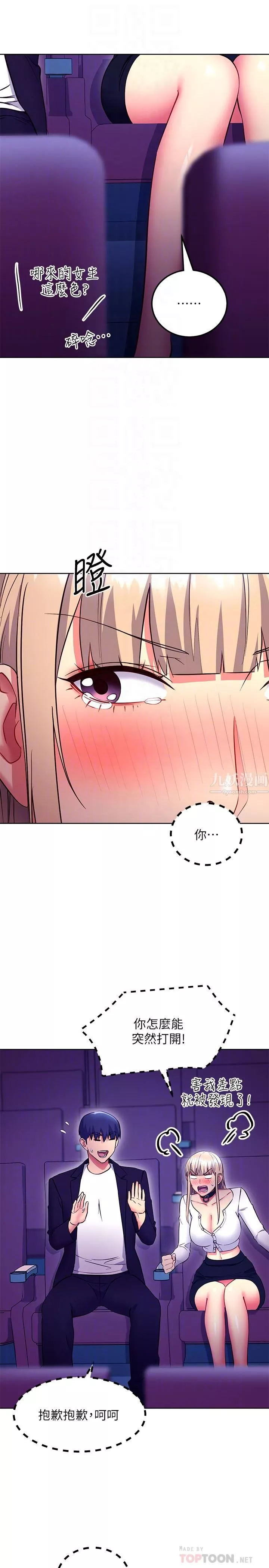 继母的朋友们-第131话-帮硕宇咬到喷瞭满嘴 - 图片 8