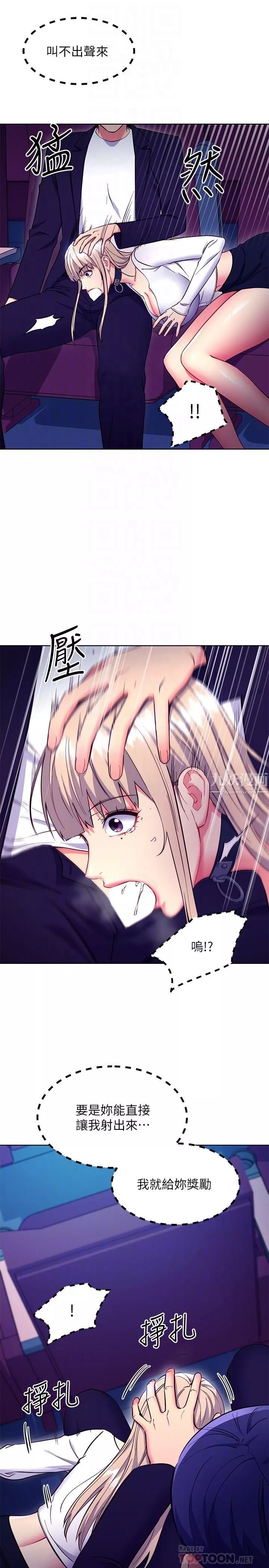 继母的朋友们-第131话-帮硕宇咬到喷瞭满嘴 - 图片 14