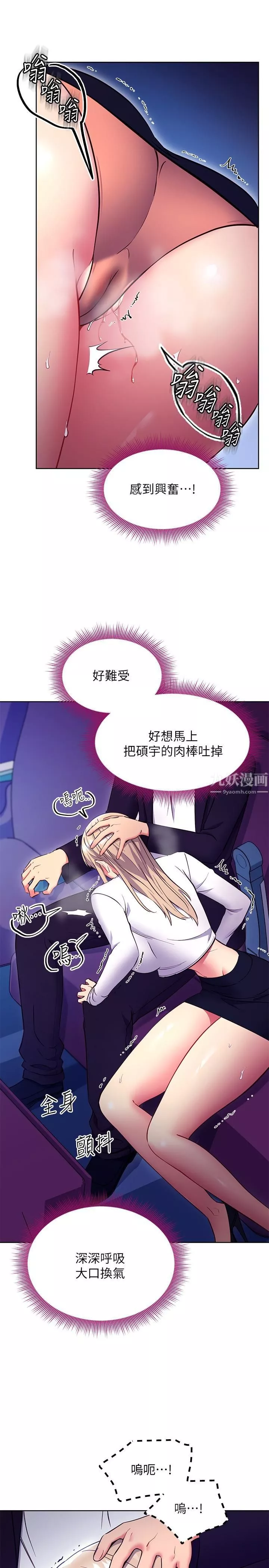 繼母的朋友們第131話-幫碩宇咬到噴瞭滿嘴