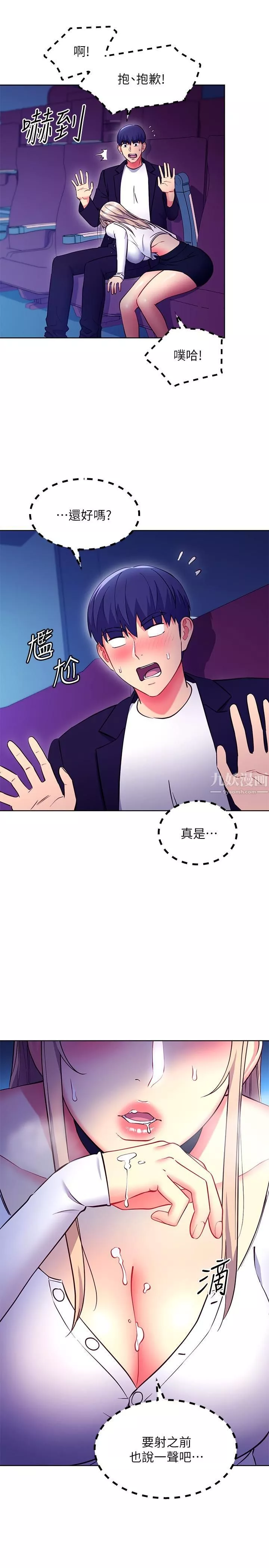 继母的朋友们-第131话-帮硕宇咬到喷瞭满嘴 - 图片 24