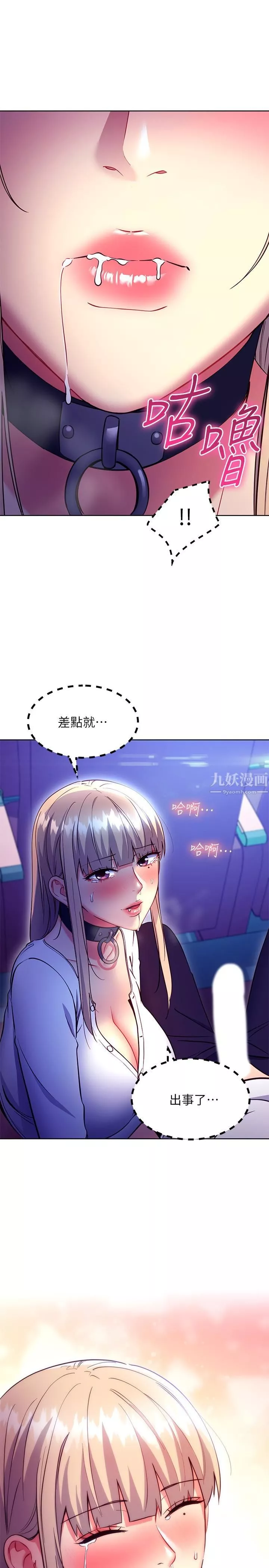 继母的朋友们-第131话-帮硕宇咬到喷瞭满嘴 - 图片 25
