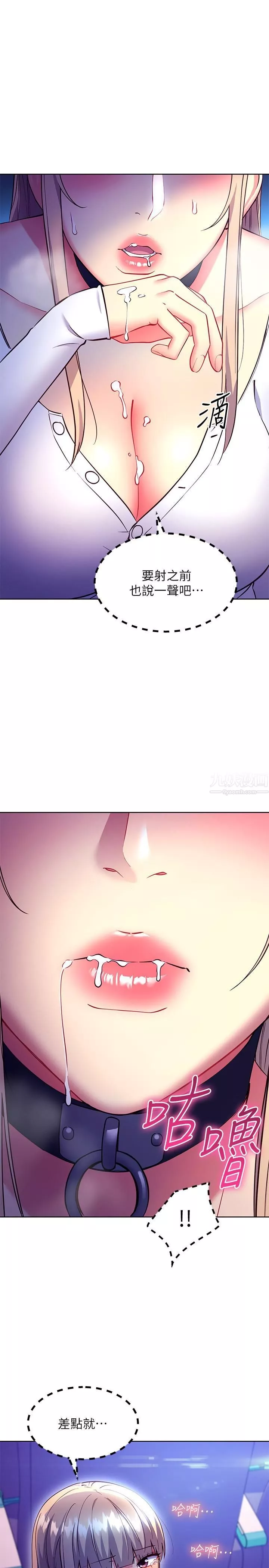 繼母的朋友們第132話-現在馬上脫光趴好