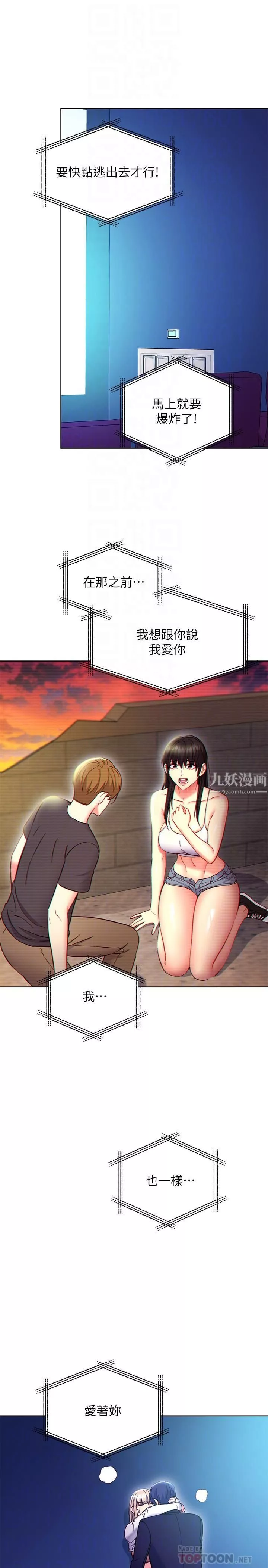 繼母的朋友們第132話-現在馬上脫光趴好