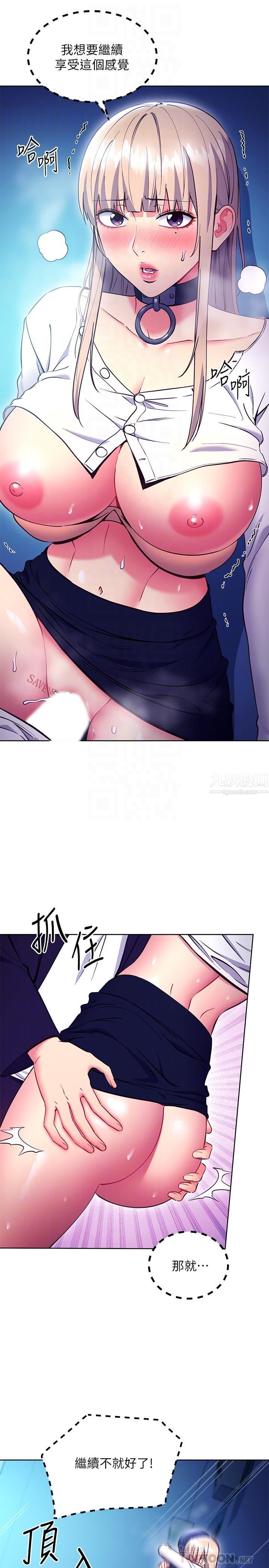 继母的朋友们第132话-现在马上脱光趴好