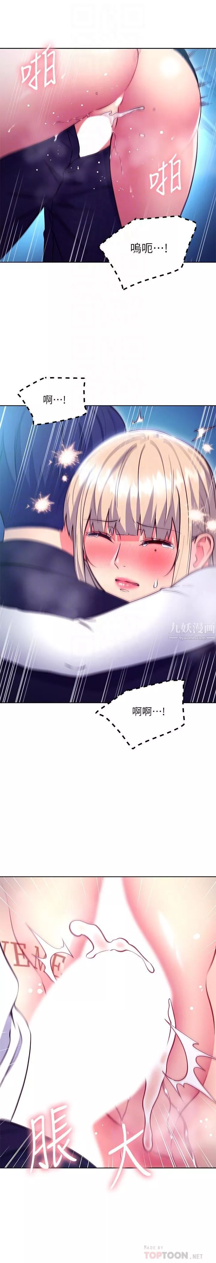 繼母的朋友們第132話-現在馬上脫光趴好