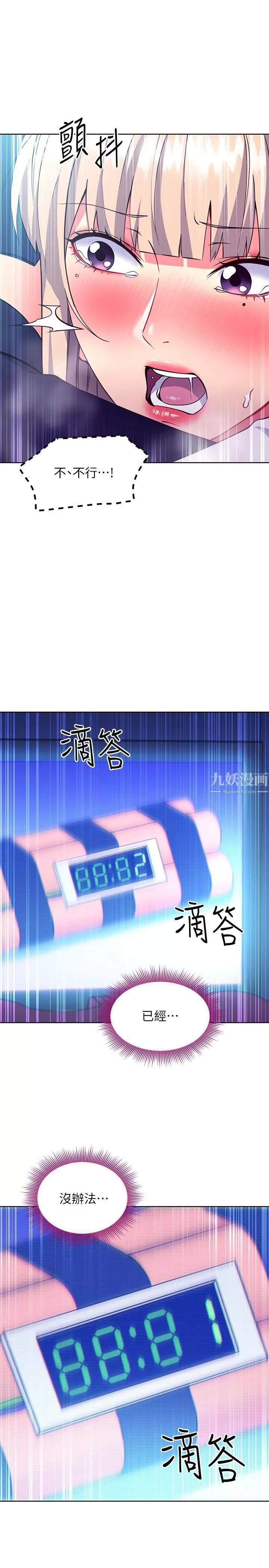 繼母的朋友們第132話-現在馬上脫光趴好