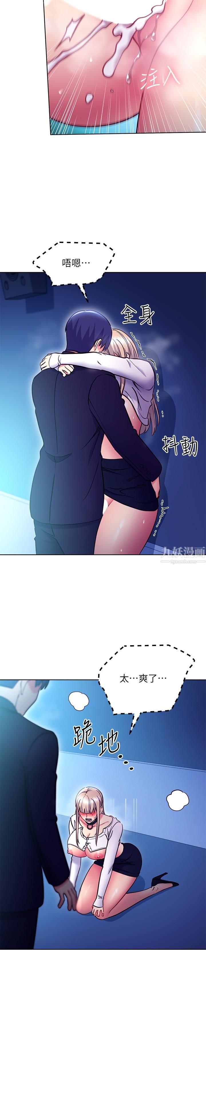 繼母的朋友們第132話-現在馬上脫光趴好