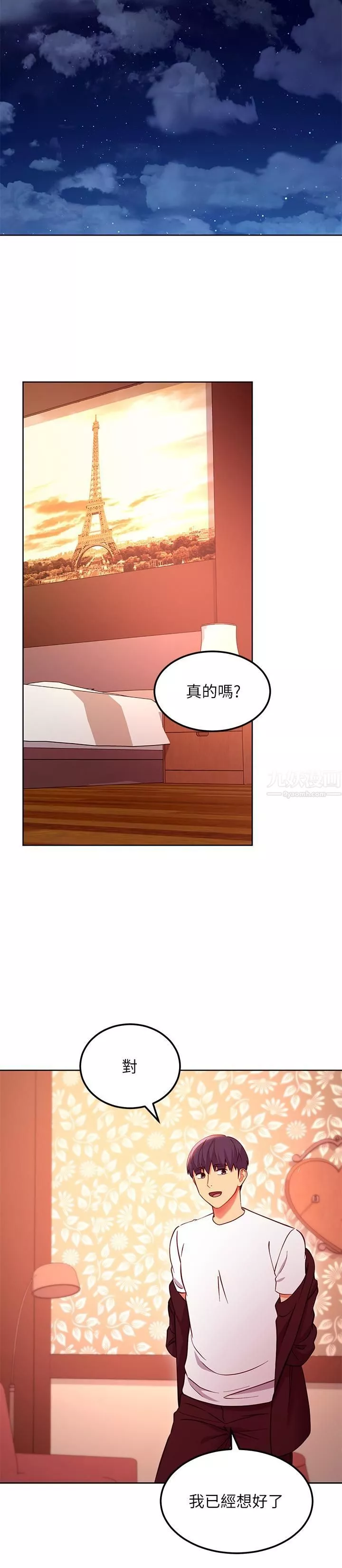 繼母的朋友們第132話-現在馬上脫光趴好