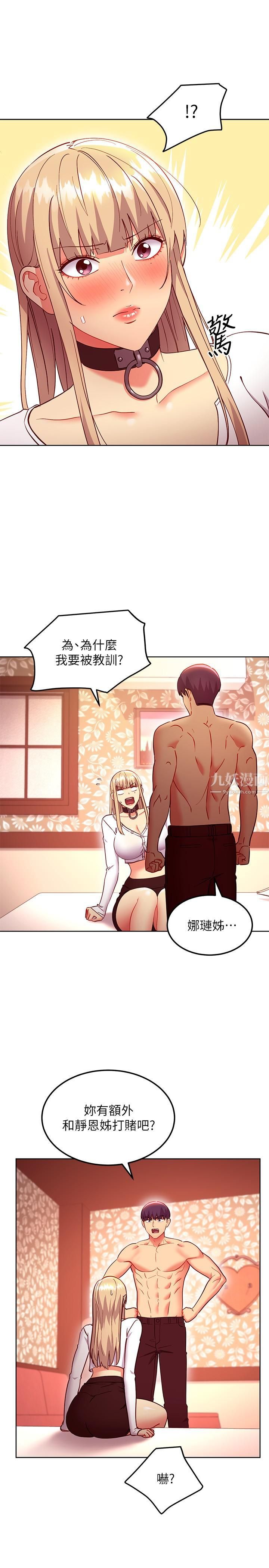 繼母的朋友們第132話-現在馬上脫光趴好