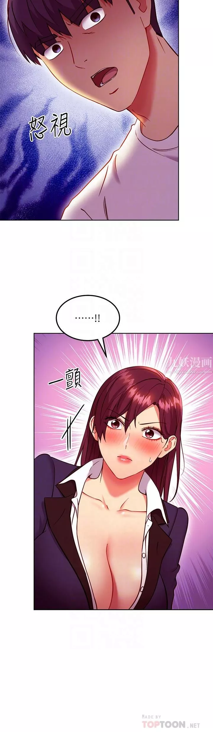 继母的朋友们-第133话-为什么不教训我? - 图片 8