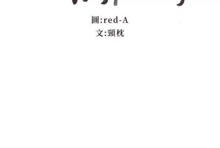 继母的朋友们-第134话-让两个洞都满足的三人行 - 图片 3