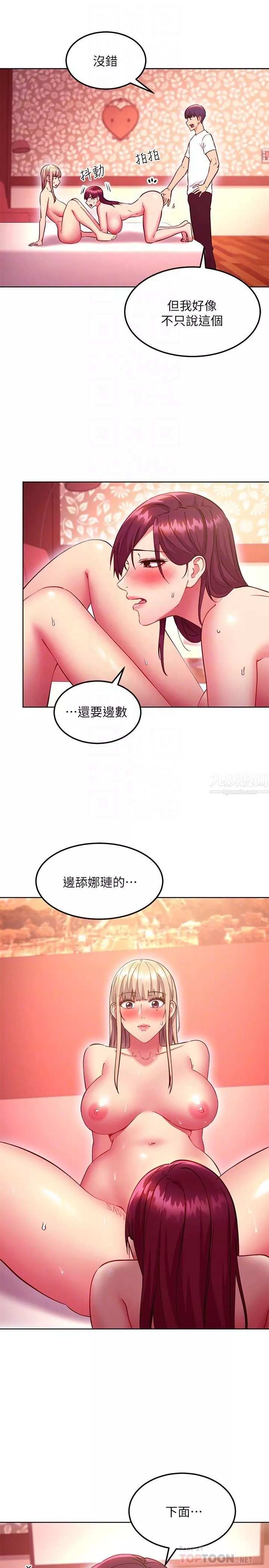 繼母的朋友們第134話-讓兩個洞都滿足的三人行