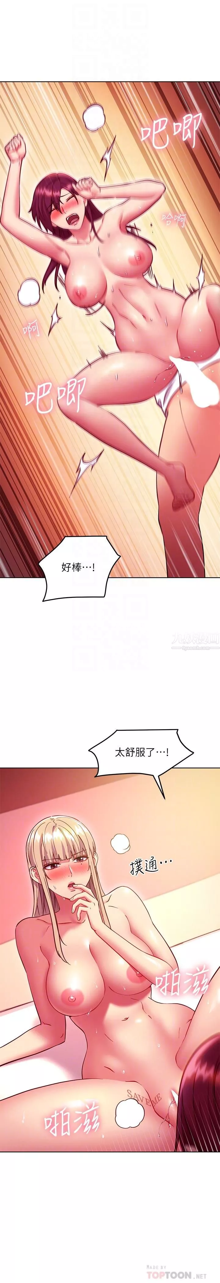 繼母的朋友們第134話-讓兩個洞都滿足的三人行