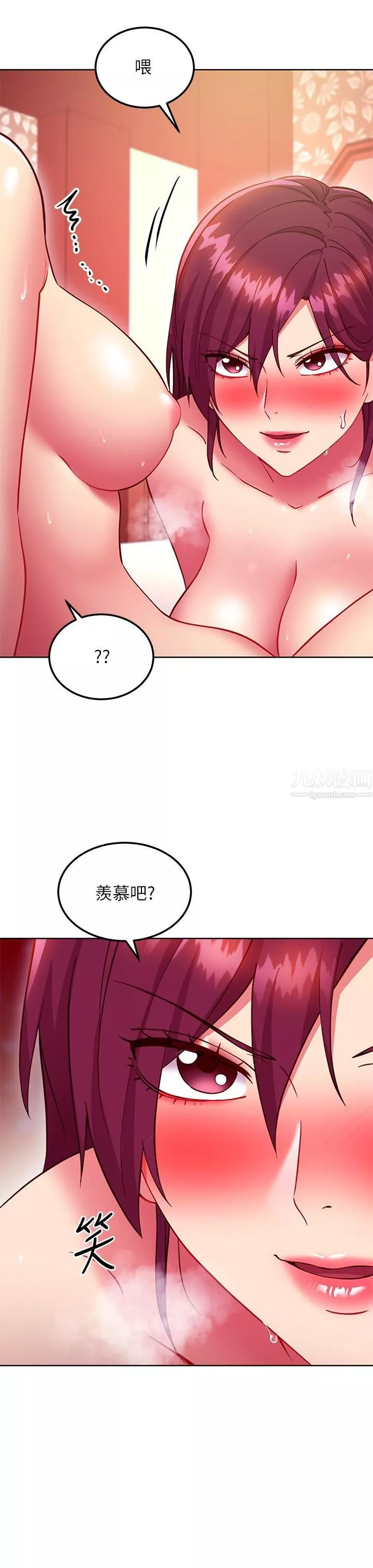 繼母的朋友們第134話-讓兩個洞都滿足的三人行
