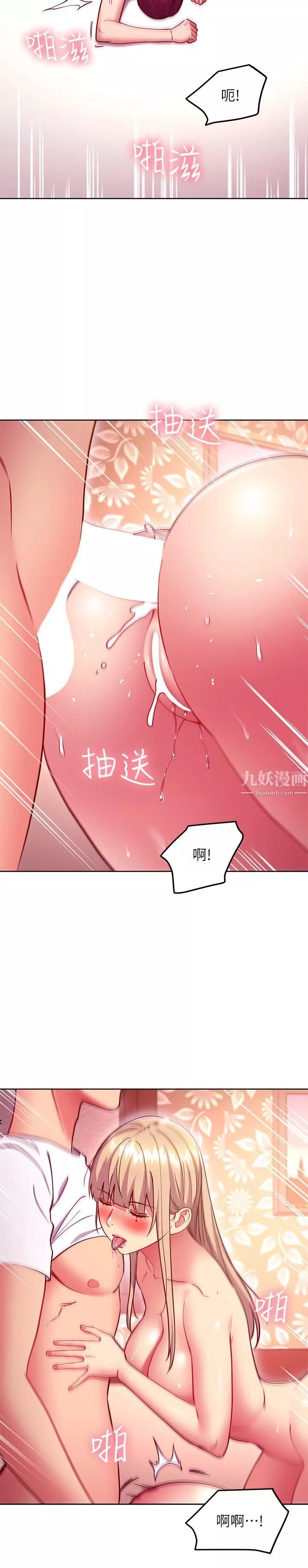 继母的朋友们-第134话-让两个洞都满足的三人行 - 图片 19