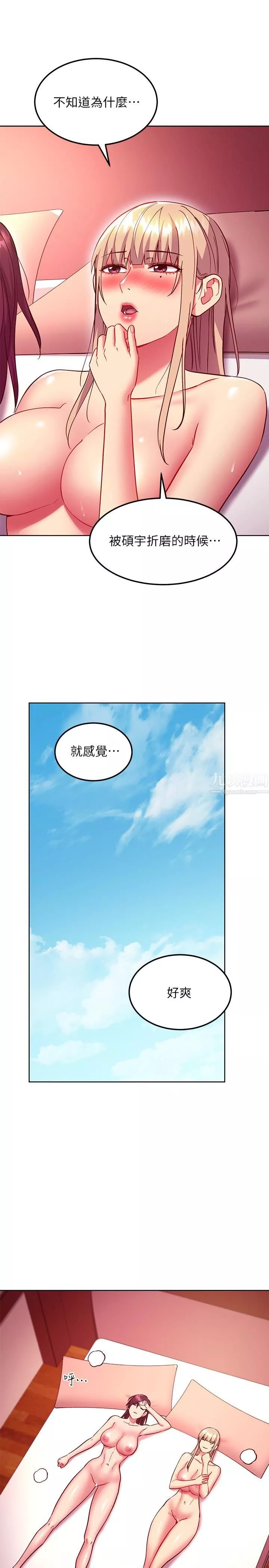 继母的朋友们-第134话-让两个洞都满足的三人行 - 图片 24