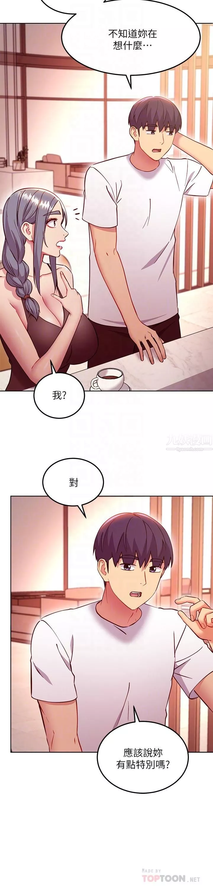 繼母的朋友們第135話-要和我結婚嗎?