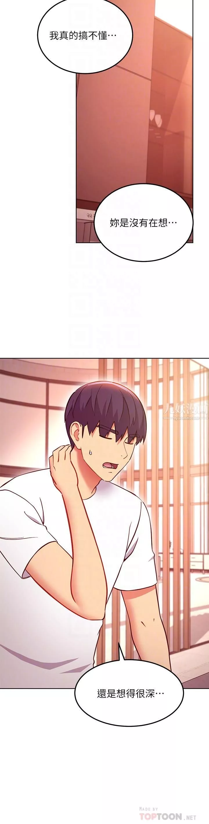 繼母的朋友們第135話-要和我結婚嗎?