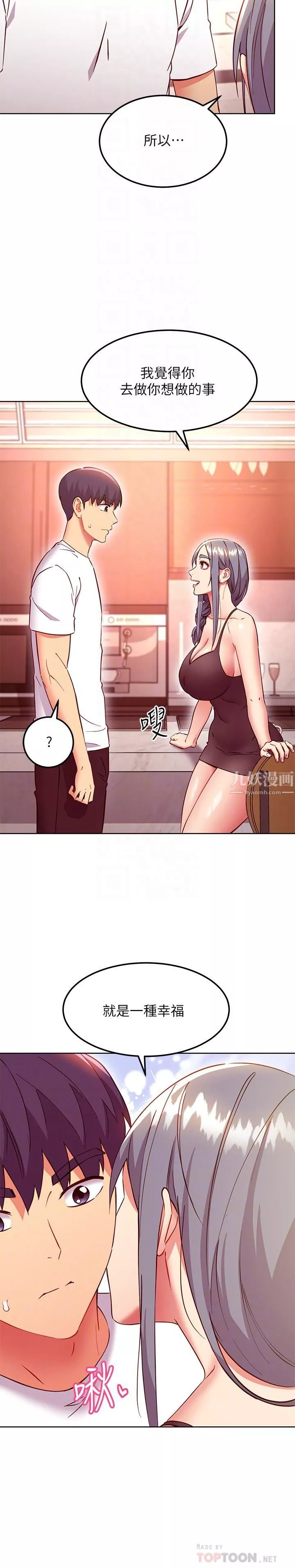 继母的朋友们-第135话-要和我结婚吗? - 图片 12