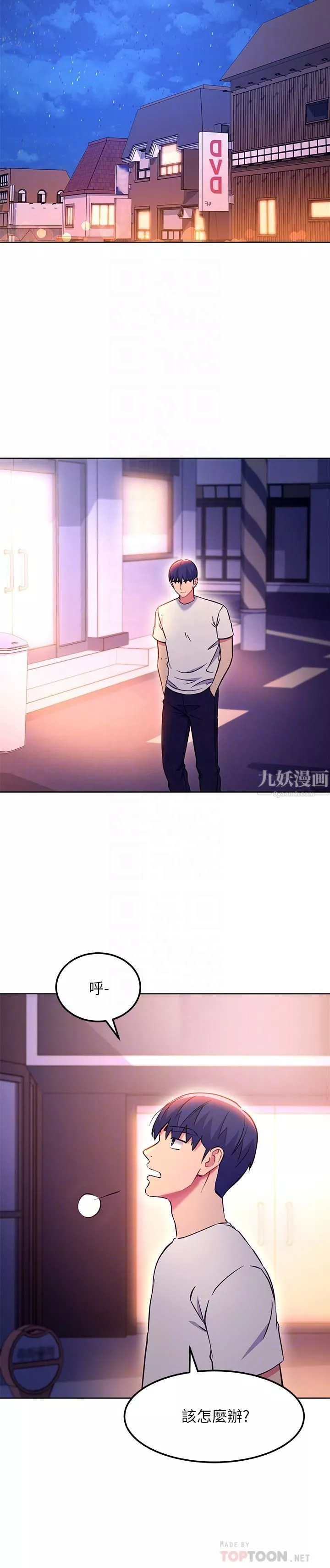繼母的朋友們第135話-要和我結婚嗎?