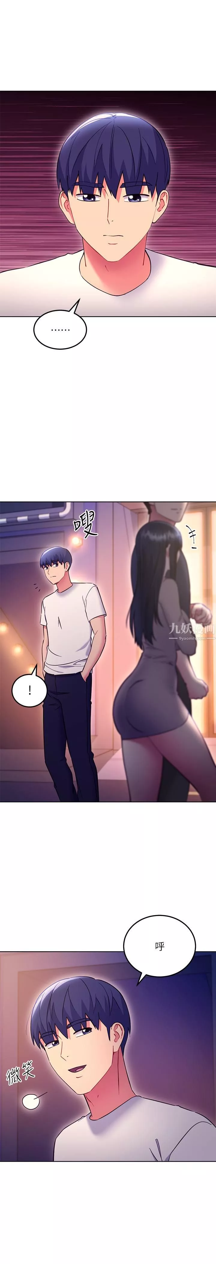 继母的朋友们-第135话-要和我结婚吗? - 图片 17