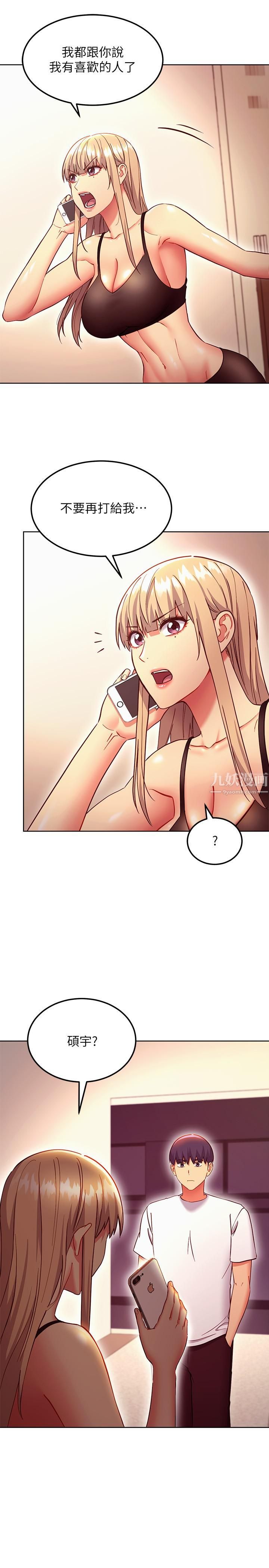 繼母的朋友們第135話-要和我結婚嗎?