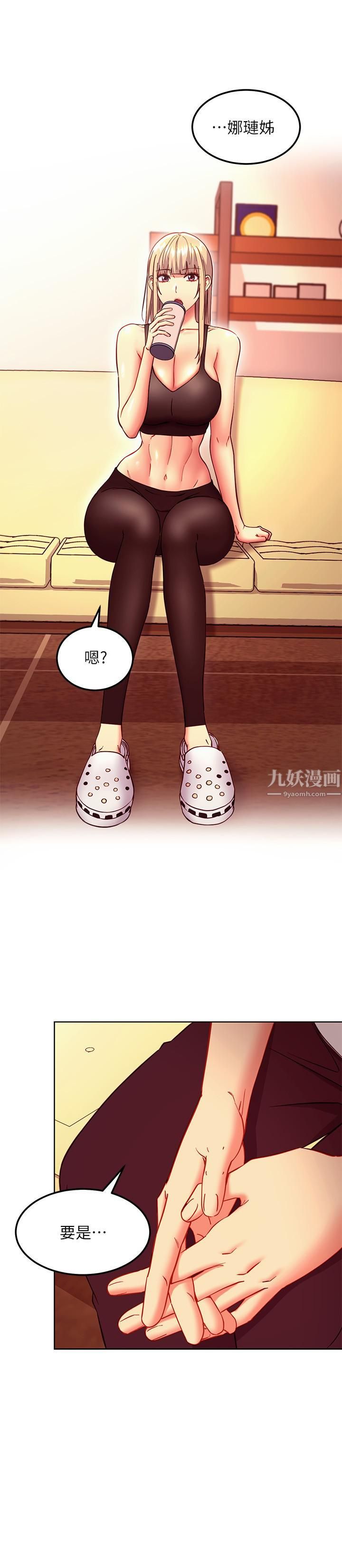 继母的朋友们第135话-要和我结婚吗?