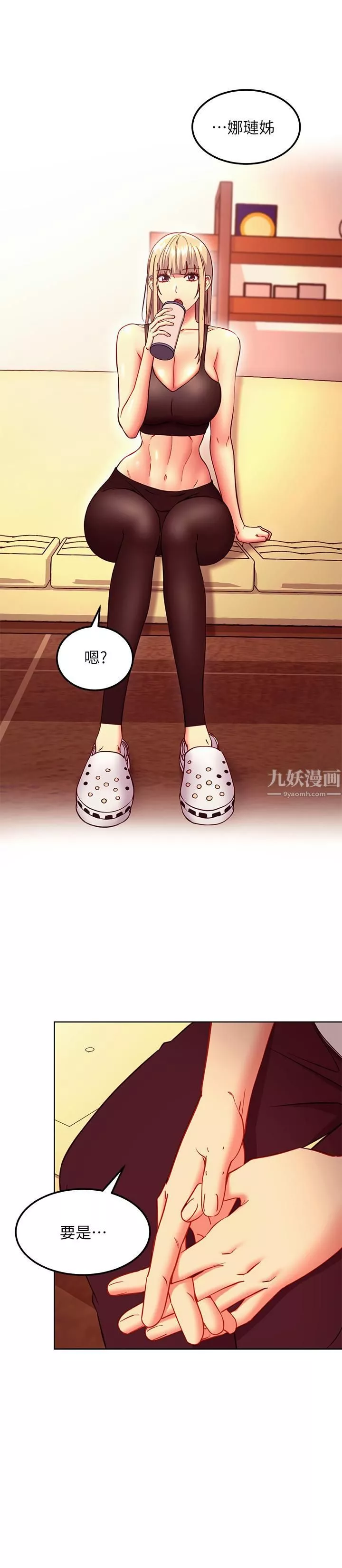 繼母的朋友們第135話-要和我結婚嗎?