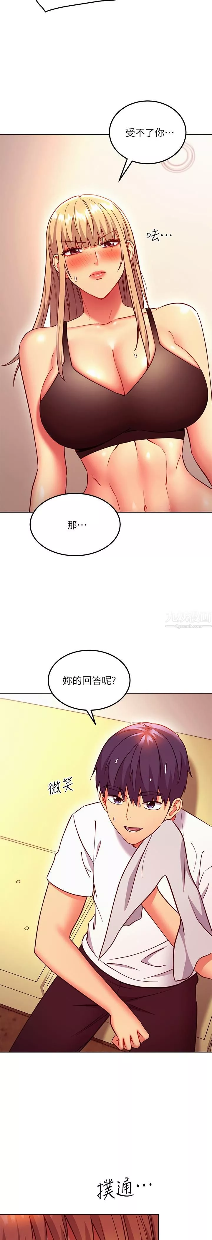 继母的朋友们-第135话-要和我结婚吗? - 图片 24