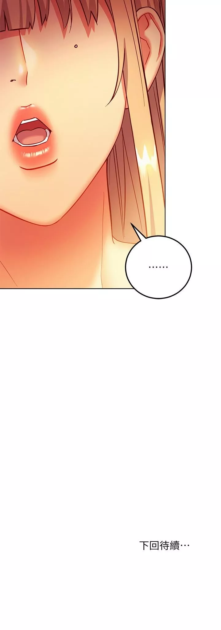 继母的朋友们-第135话-要和我结婚吗? - 图片 25