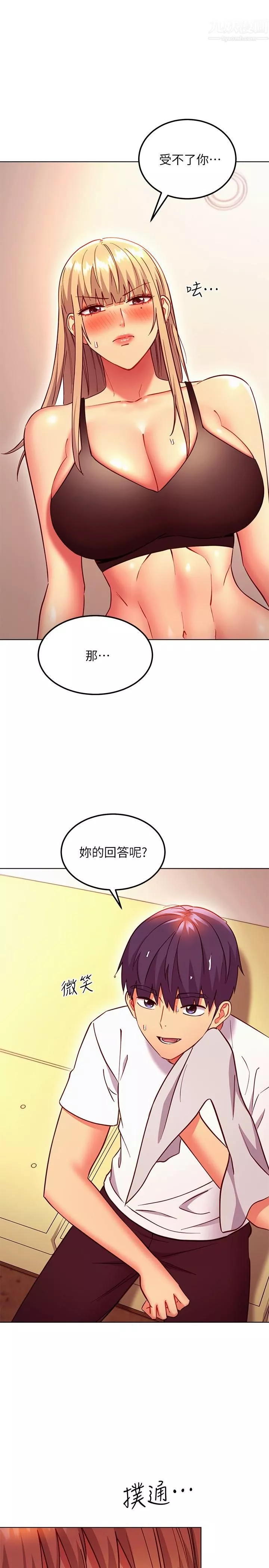 继母的朋友们-第136话-重新品尝美味的继母 - 图片 1