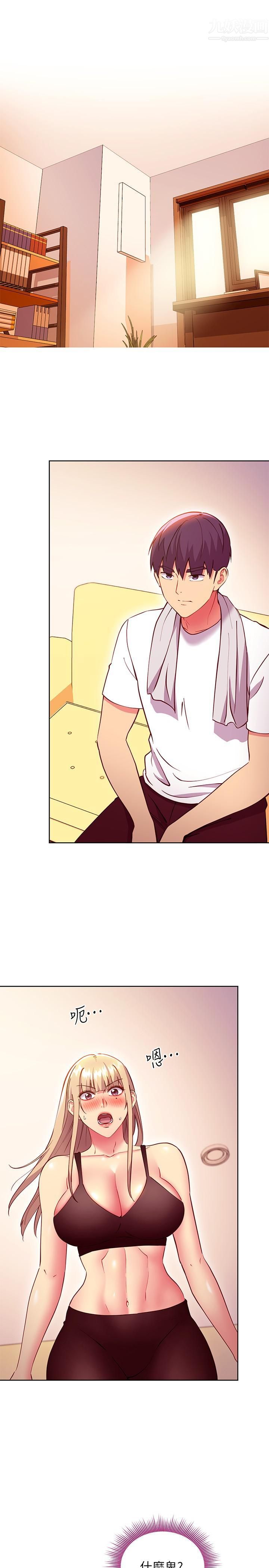 继母的朋友们第136话-重新品尝美味的继母