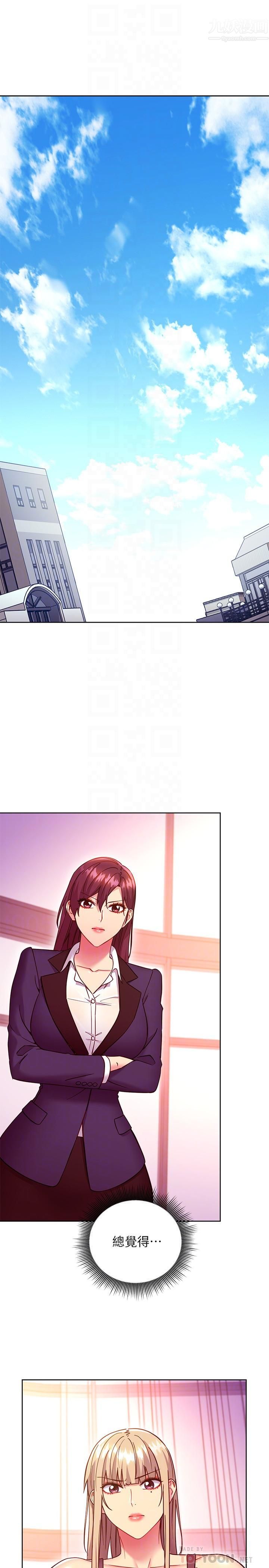 繼母的朋友們第136話-重新品嘗美味的繼母