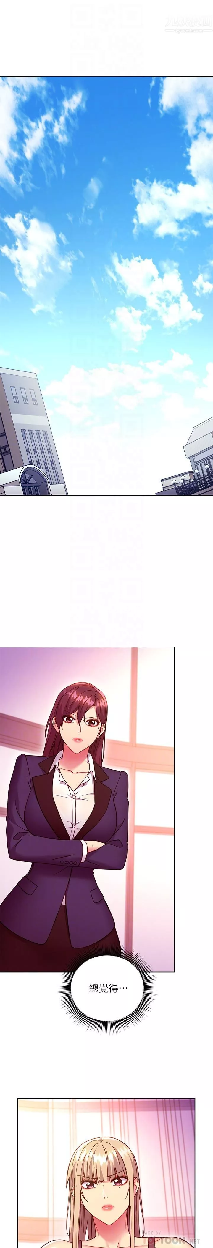 繼母的朋友們第136話-重新品嘗美味的繼母