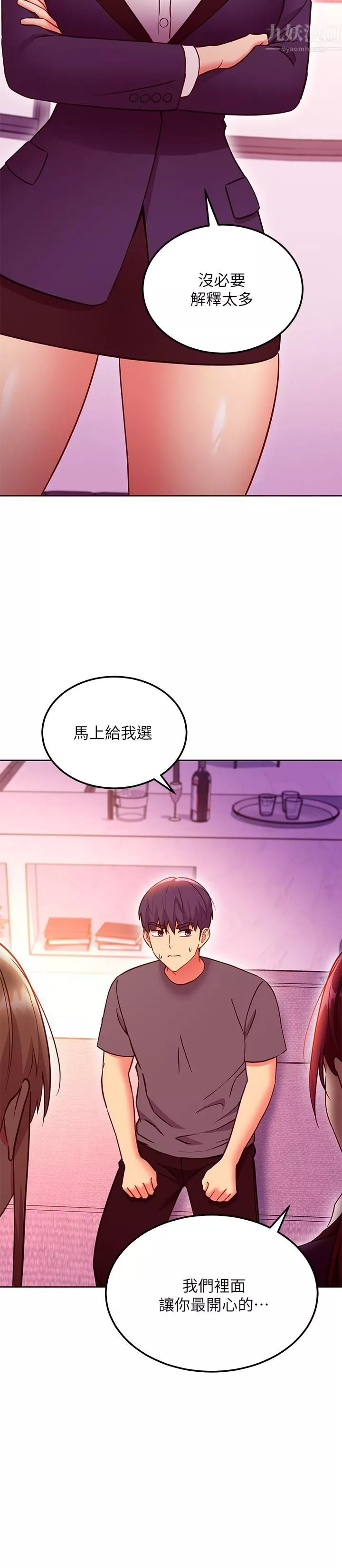 繼母的朋友們第136話-重新品嘗美味的繼母