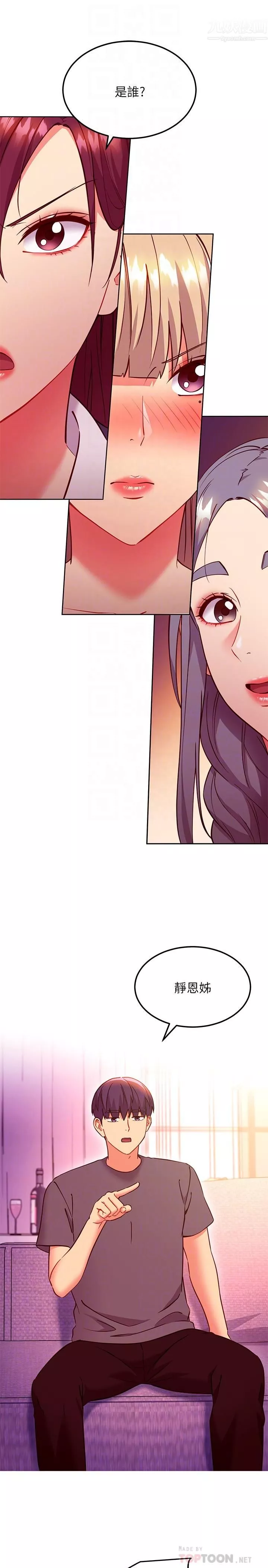 繼母的朋友們第136話-重新品嘗美味的繼母