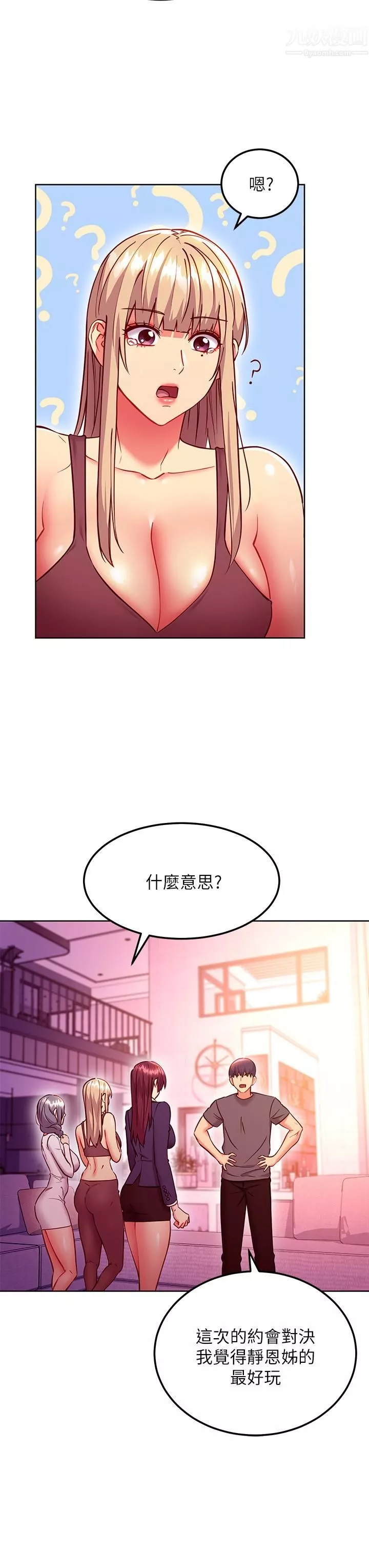 继母的朋友们-第136话-重新品尝美味的继母 - 图片 17