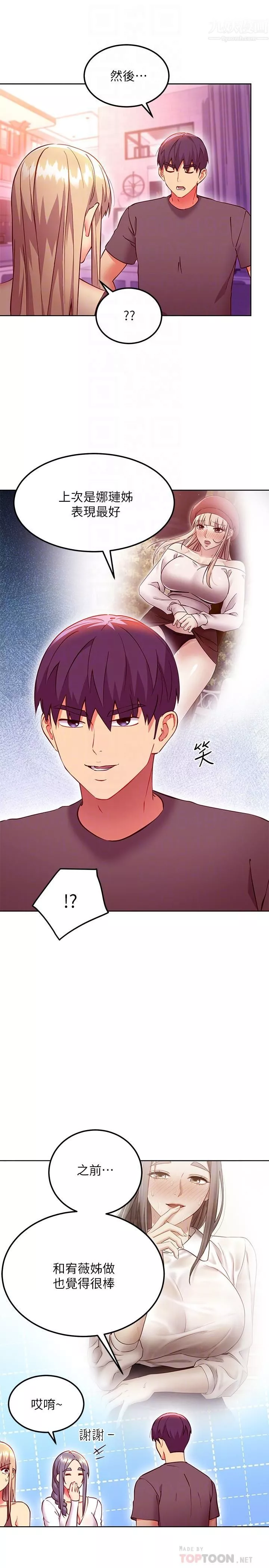继母的朋友们-第136话-重新品尝美味的继母 - 图片 18