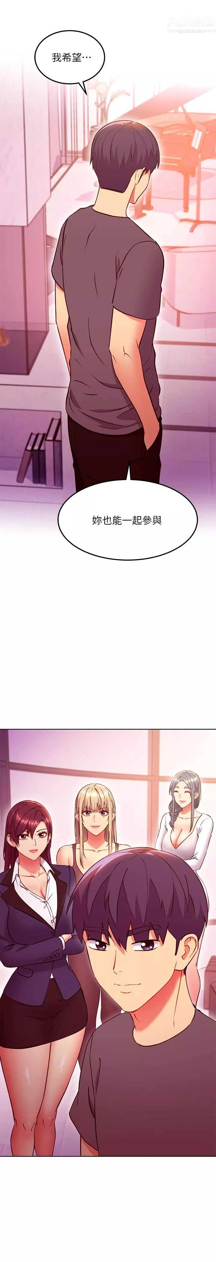 繼母的朋友們第136話-重新品嘗美味的繼母