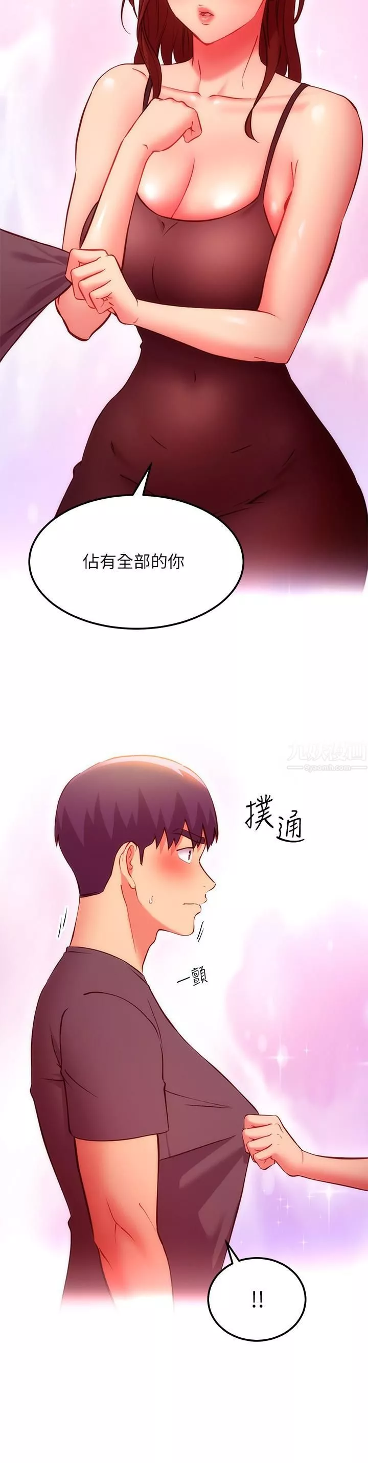 继母的朋友们-第137话-榨取精液的发情母狗 - 图片 7
