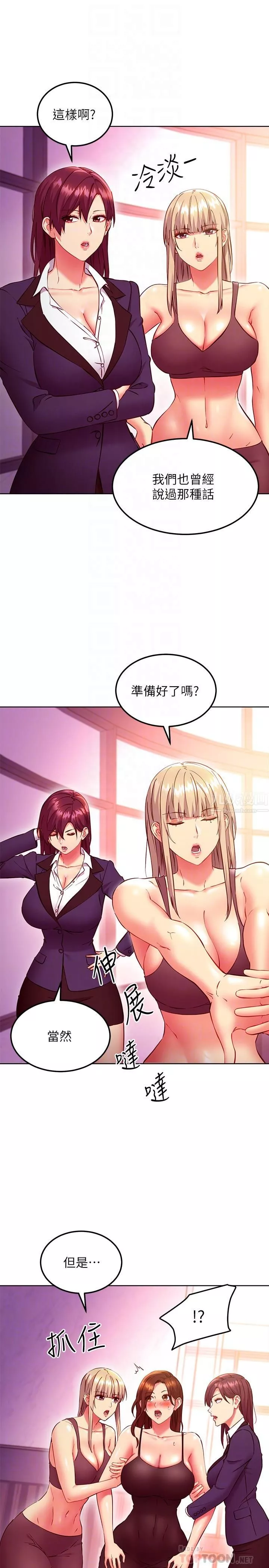 继母的朋友们-第137话-榨取精液的发情母狗 - 图片 8