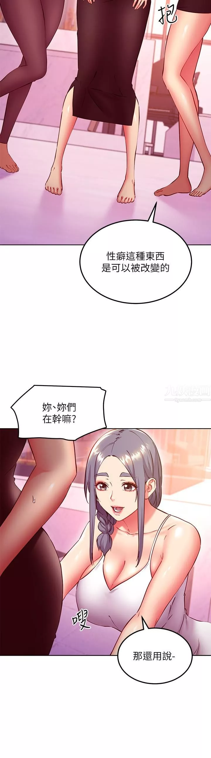 继母的朋友们-第137话-榨取精液的发情母狗 - 图片 9