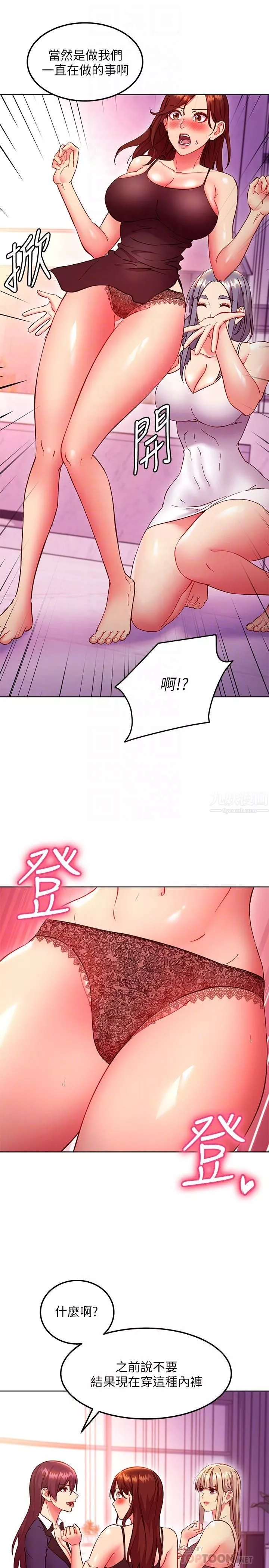 繼母的朋友們第137話-榨取精液的發情母狗