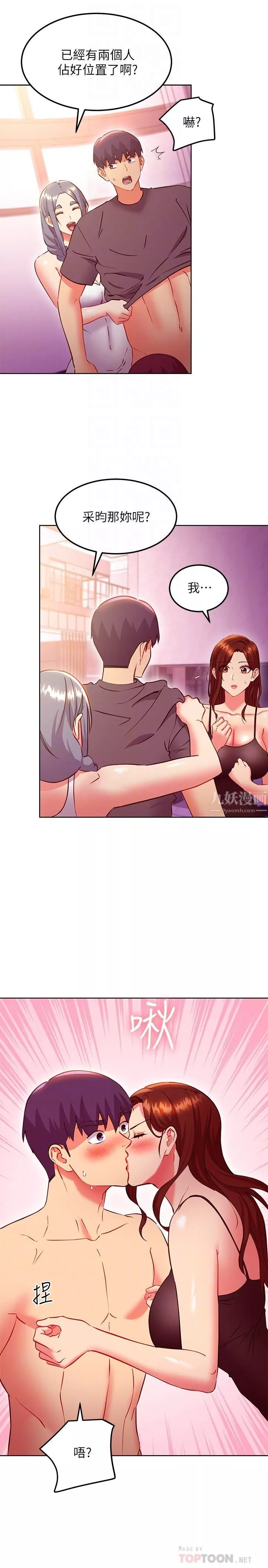 繼母的朋友們第137話-榨取精液的發情母狗