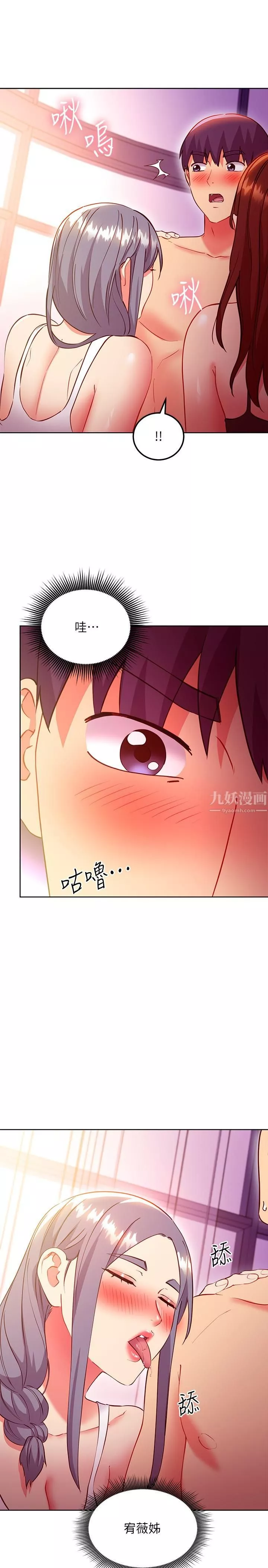 繼母的朋友們第137話-榨取精液的發情母狗