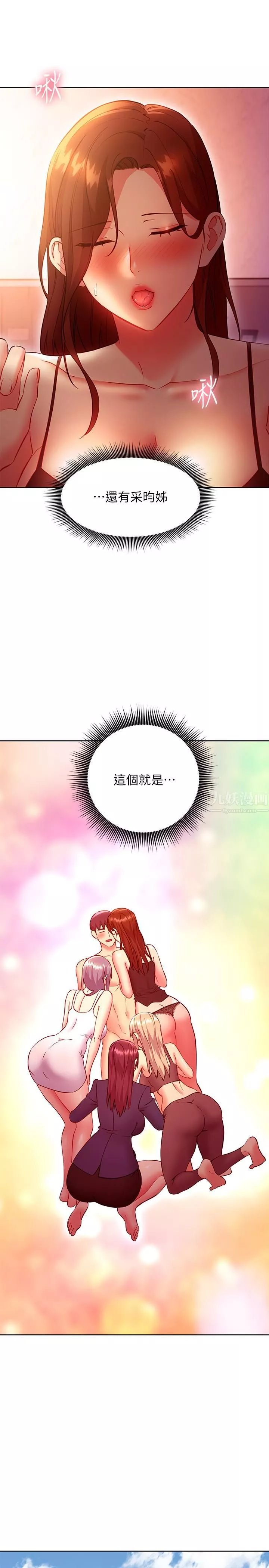 继母的朋友们-第137话-榨取精液的发情母狗 - 图片 21