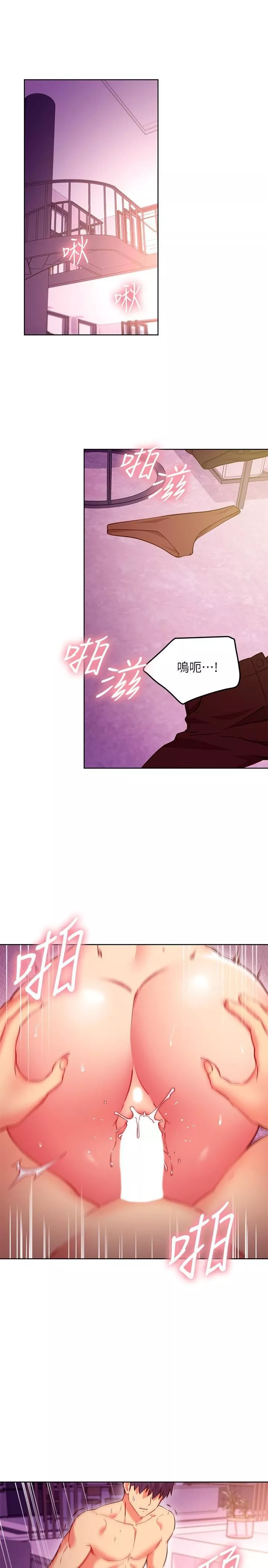 继母的朋友们-第138话-洒下满满的种子 - 图片 3