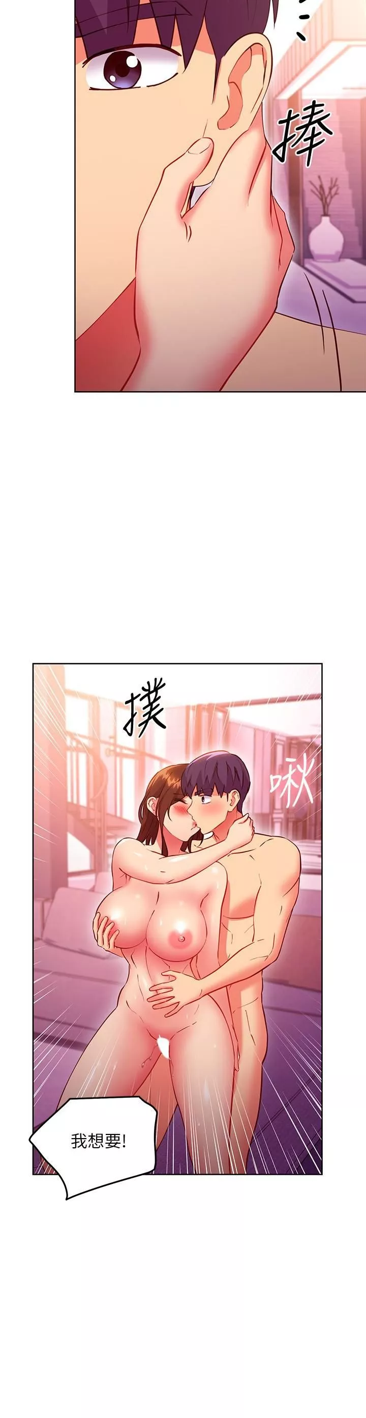 继母的朋友们-第138话-洒下满满的种子 - 图片 17
